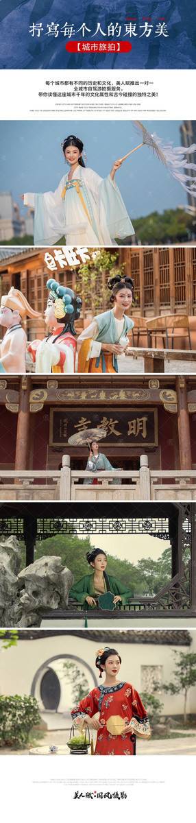 民国模特
