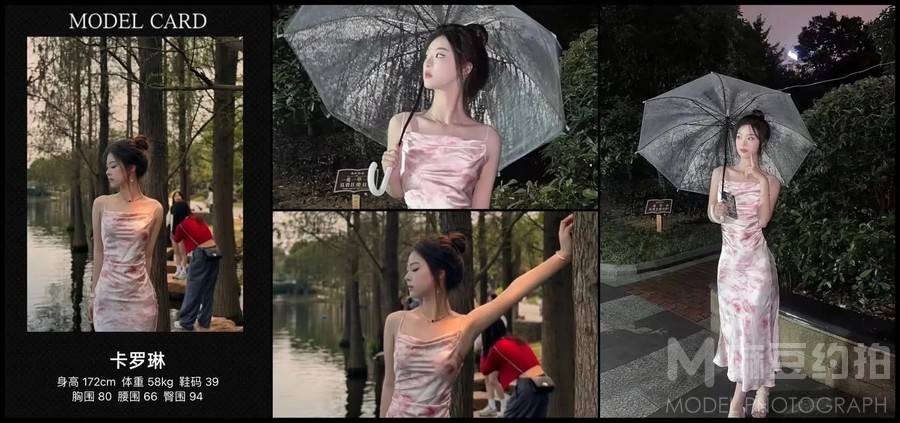 时尚模特