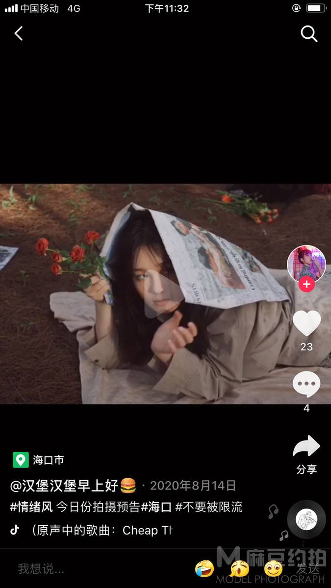 情绪模特