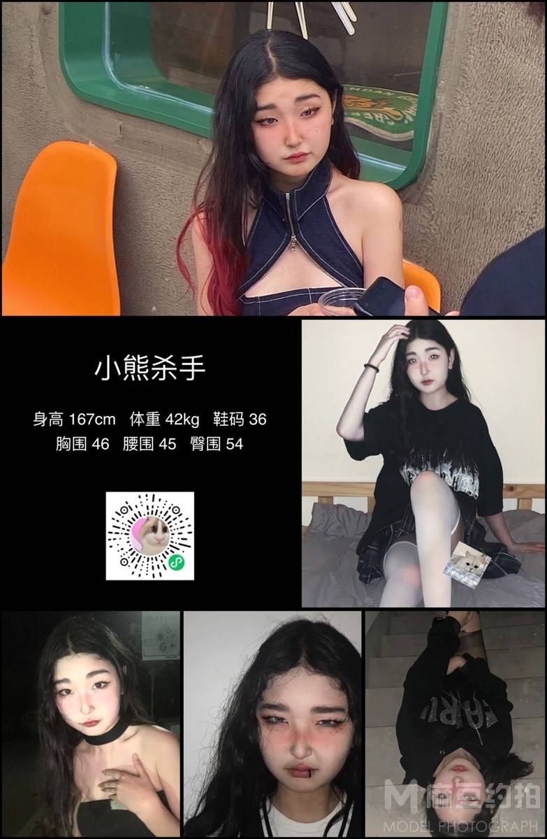 淘宝模特