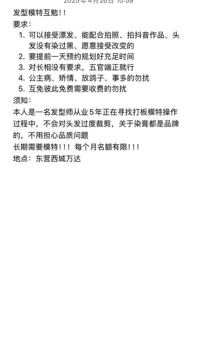 少女模特