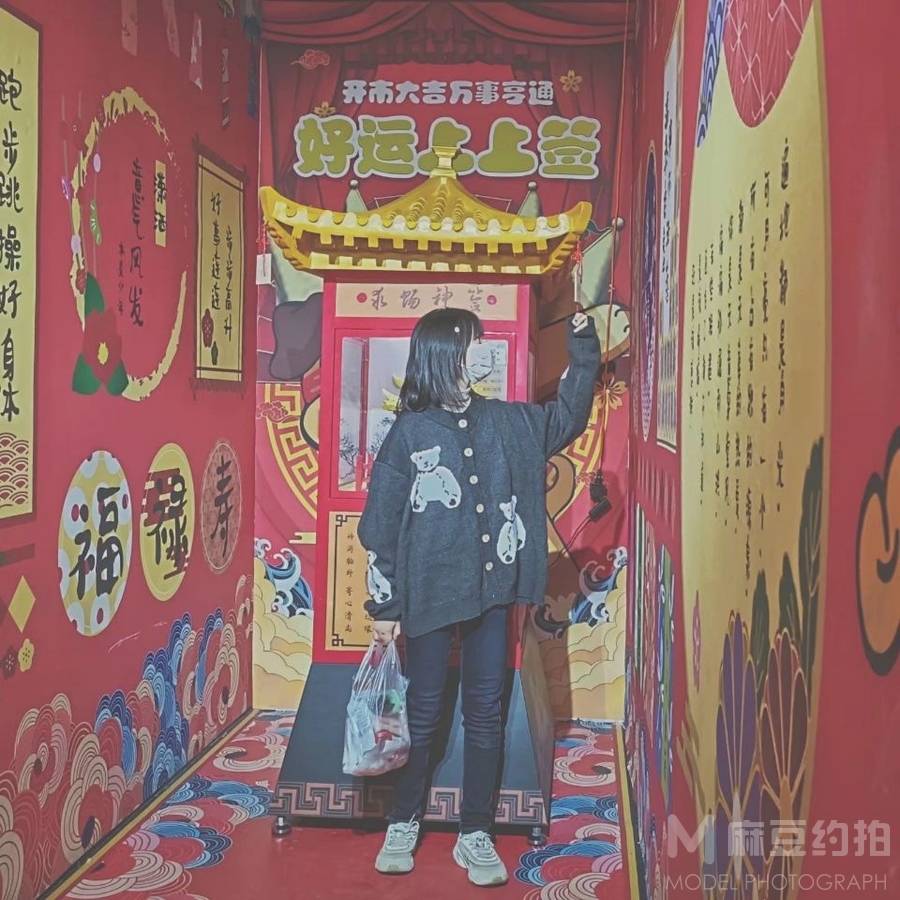 森系模特
