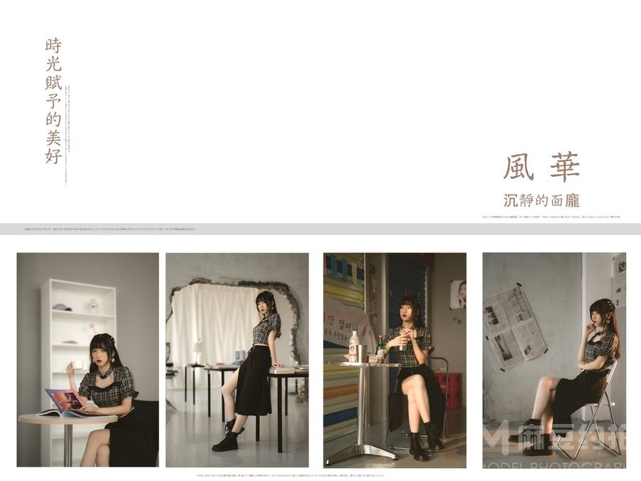 清新模特