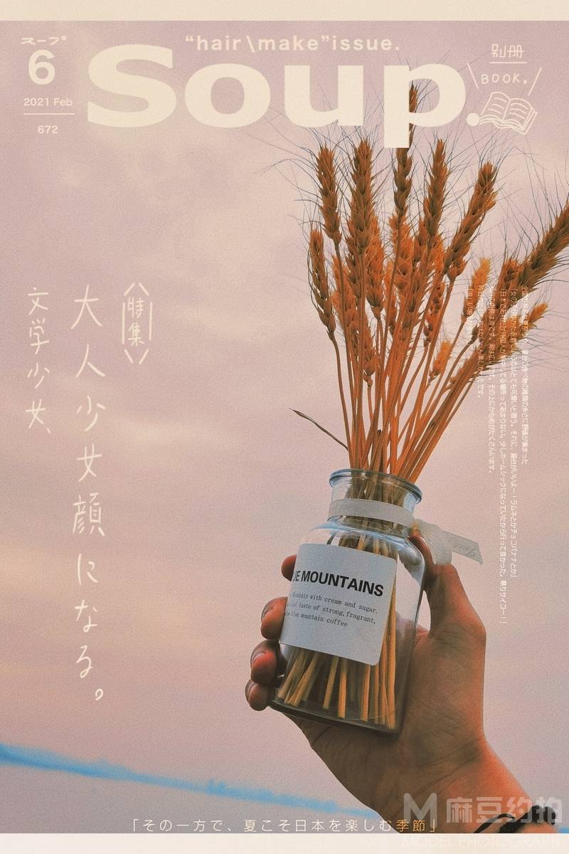 清新模特