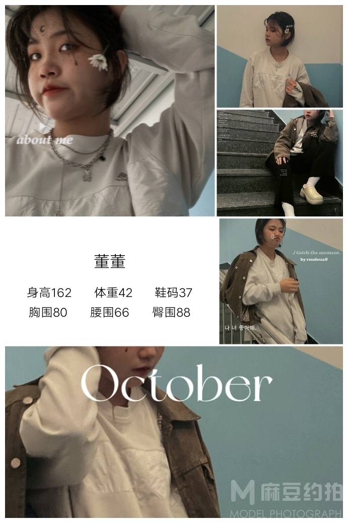 韩系模特