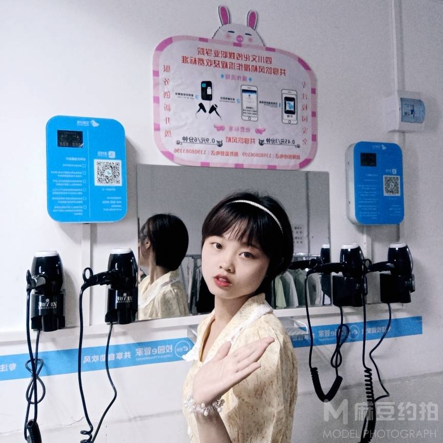 森系模特