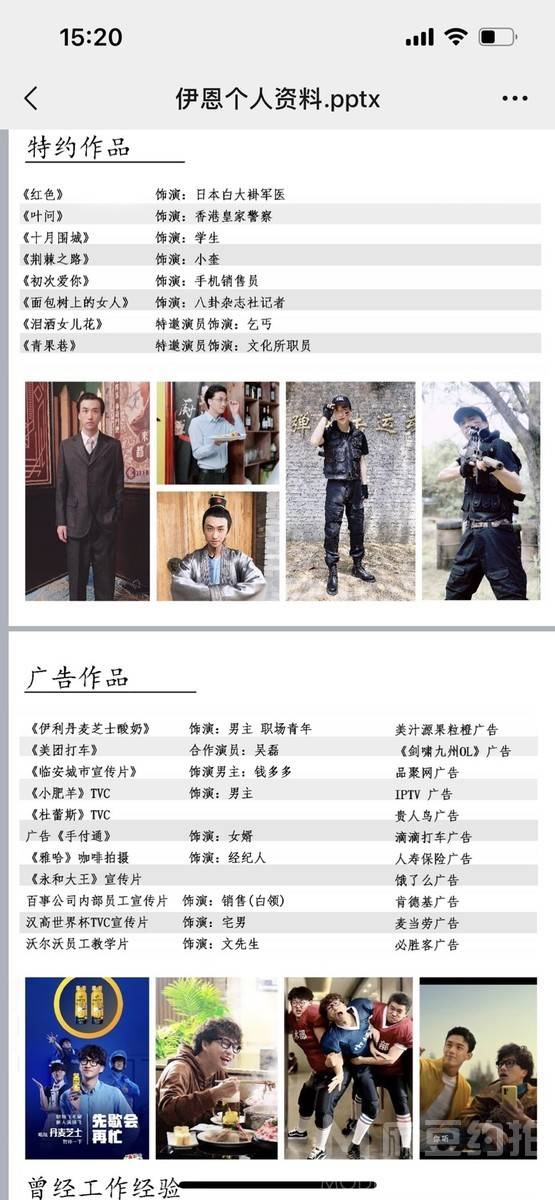 民国模特