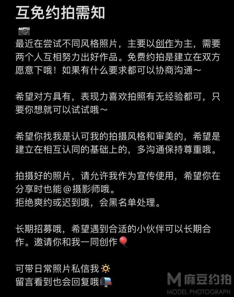 清新模特