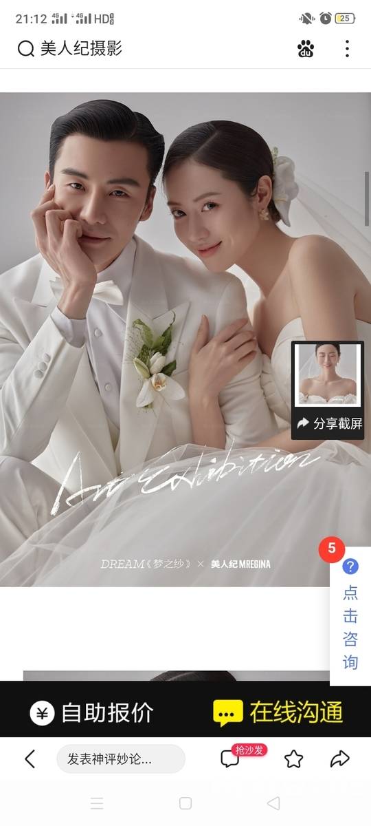 韩系模特