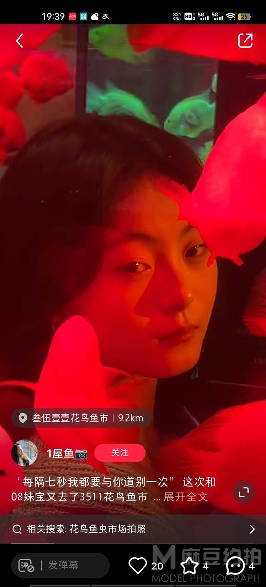 情绪模特