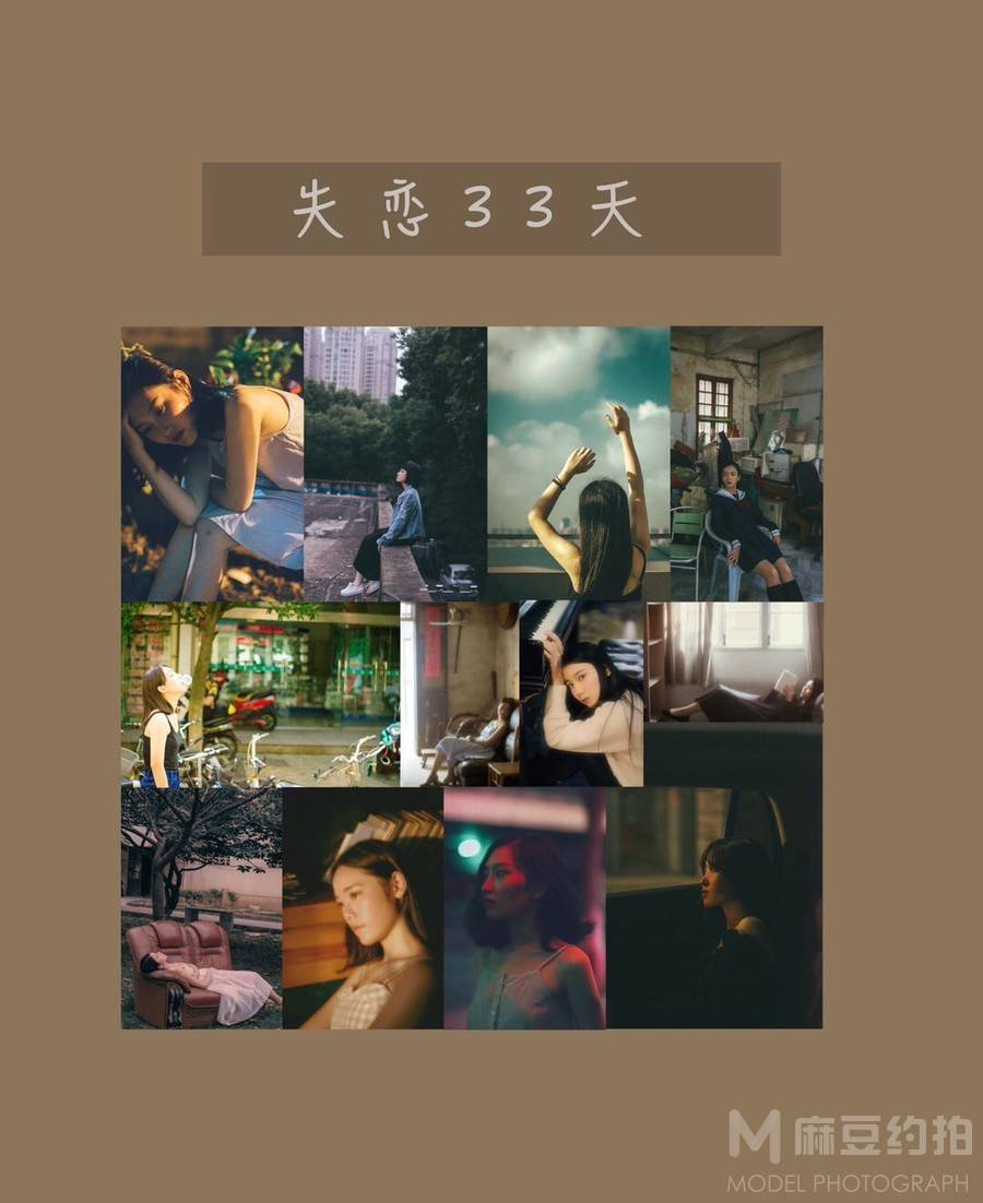情绪模特