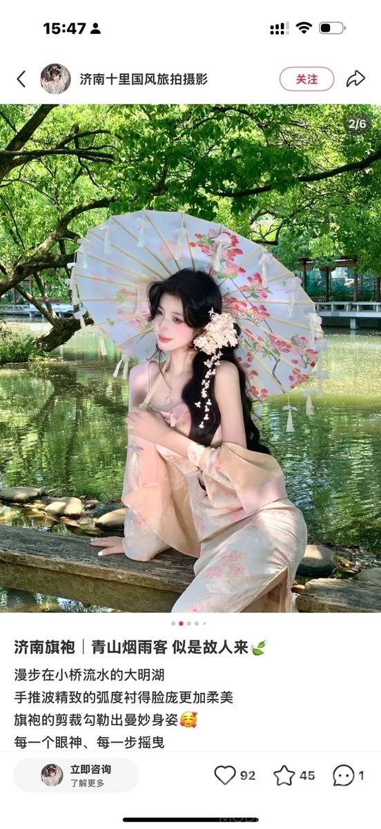 汉服模特