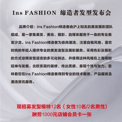 妆容模特
