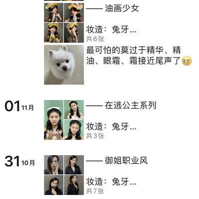 妆容模特
