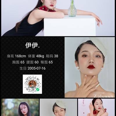 婚礼模特