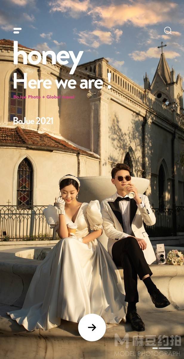 婚礼模特