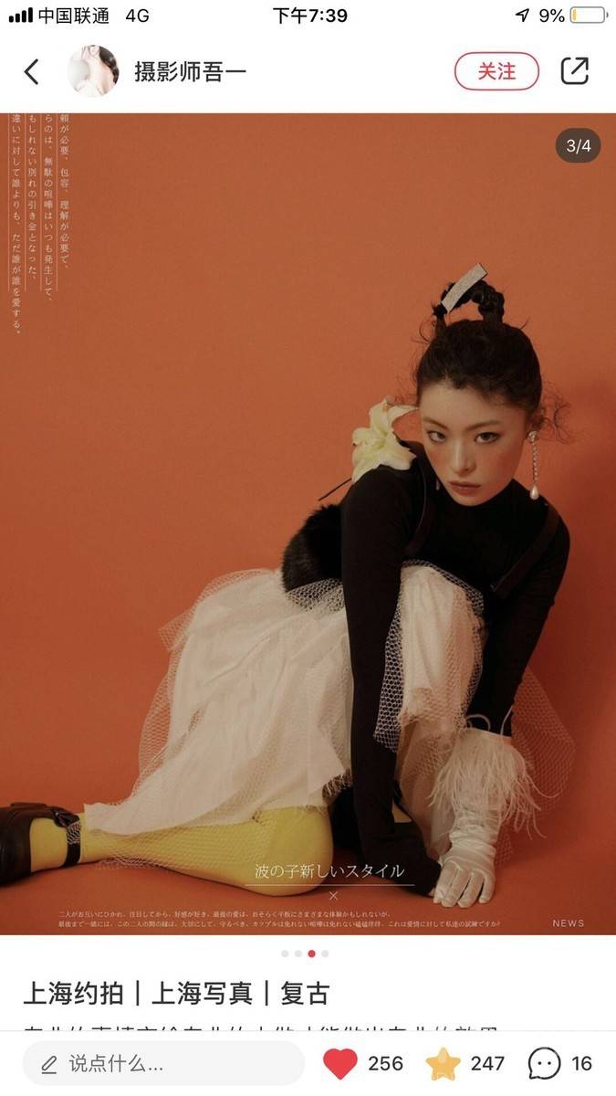 情绪模特