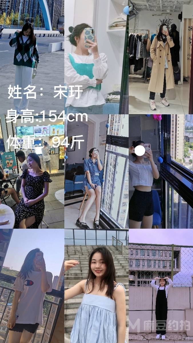 森系模特