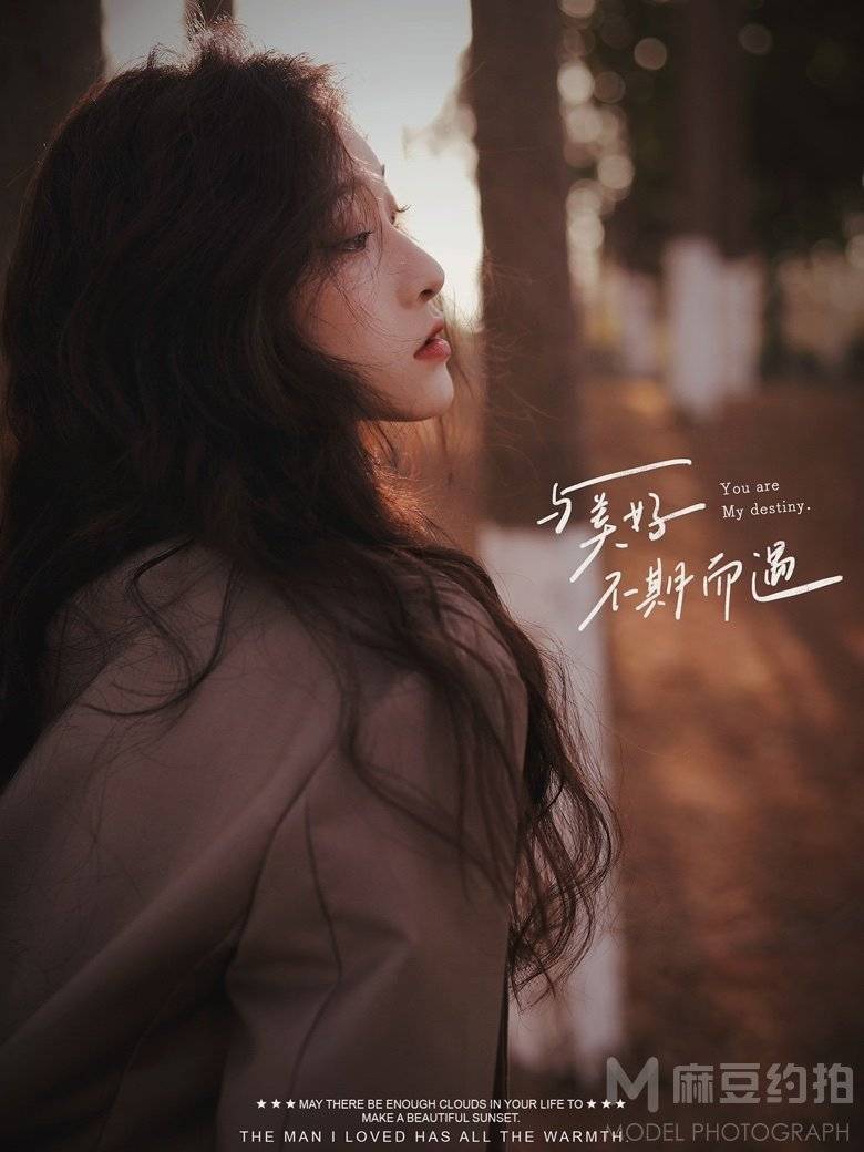 森系模特