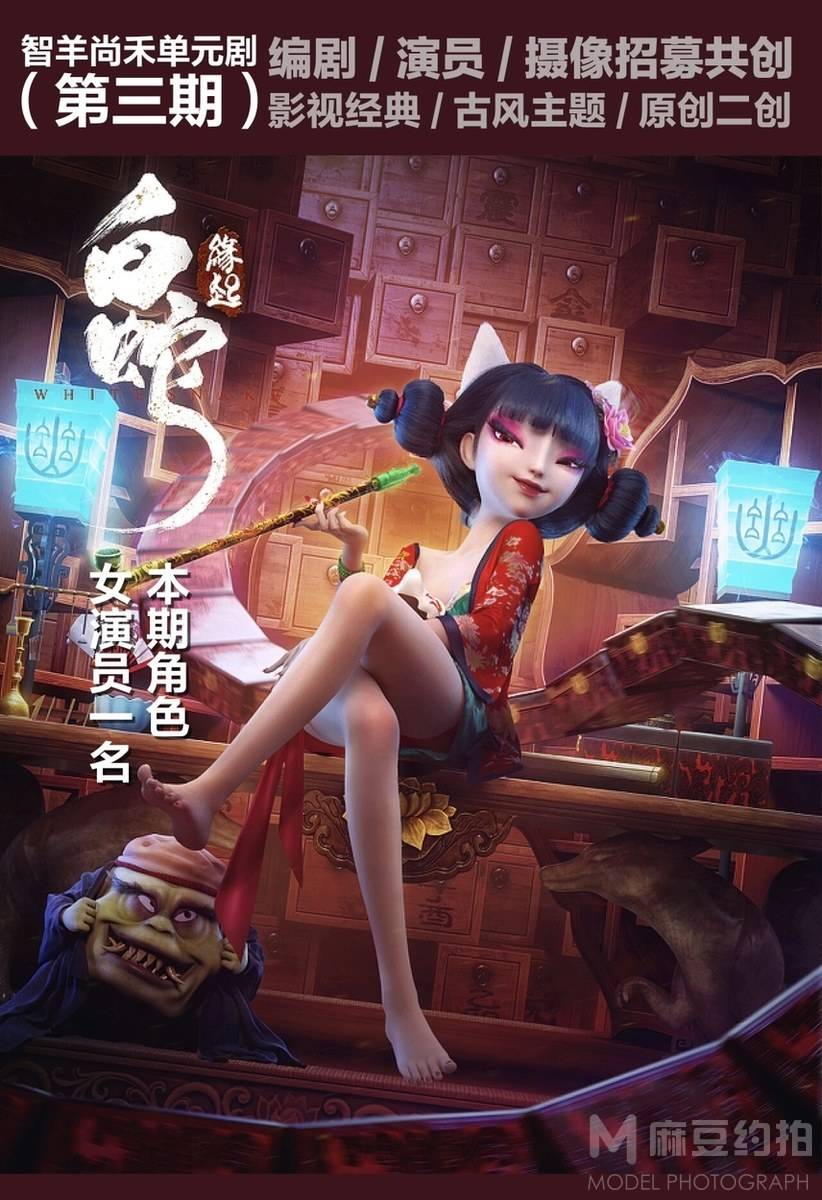 汉服模特