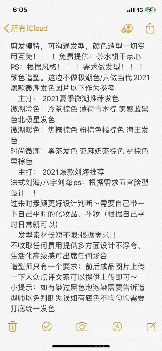 韩系模特