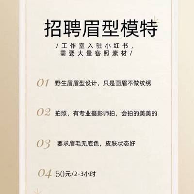 妆容模特