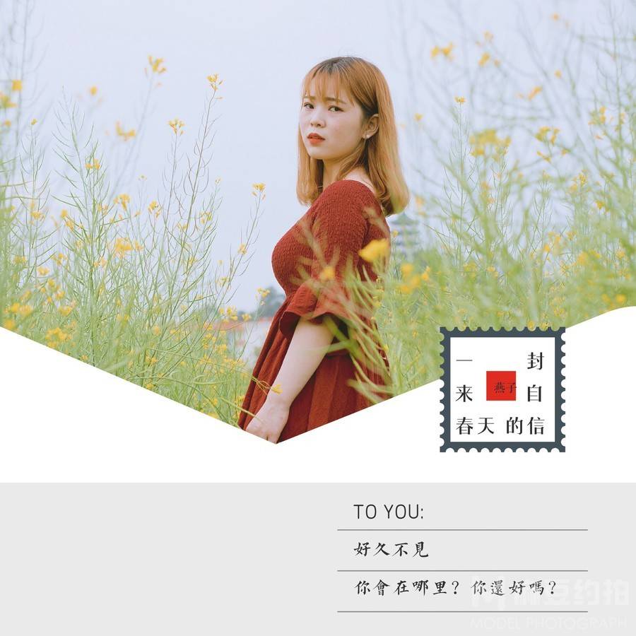 少女模特
