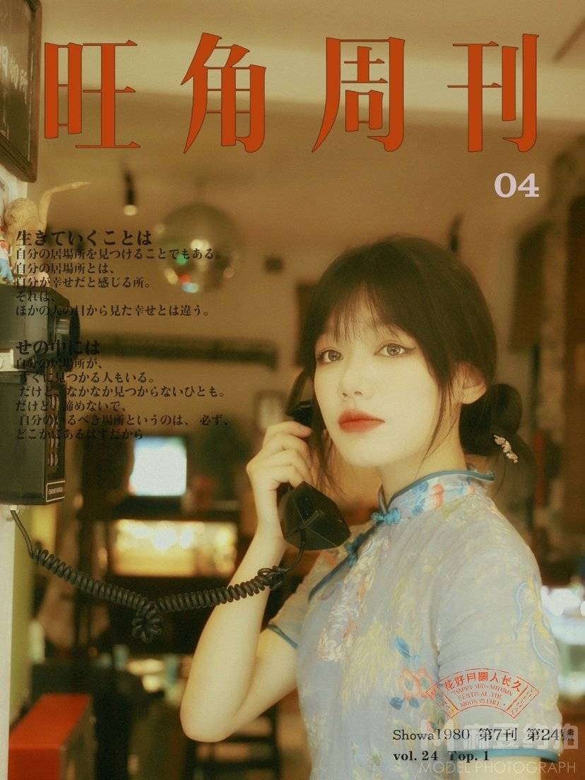 民国模特