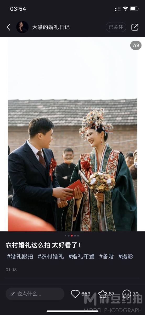 婚礼模特