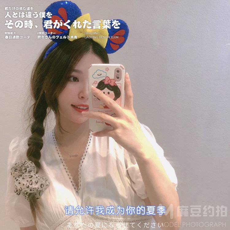 森系模特