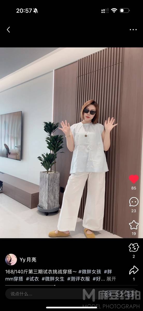 时尚模特