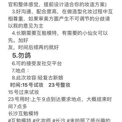 妆容模特
