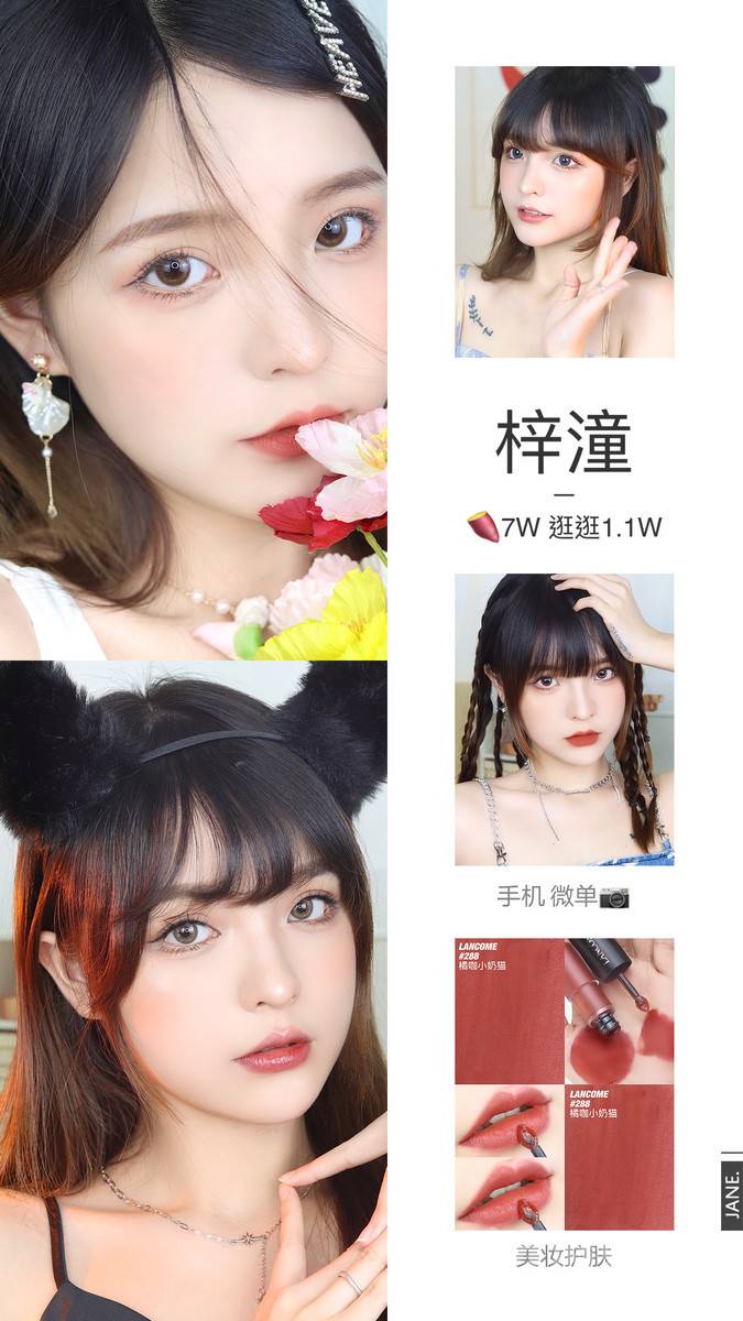 妆容模特