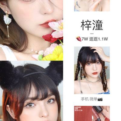 妆容模特