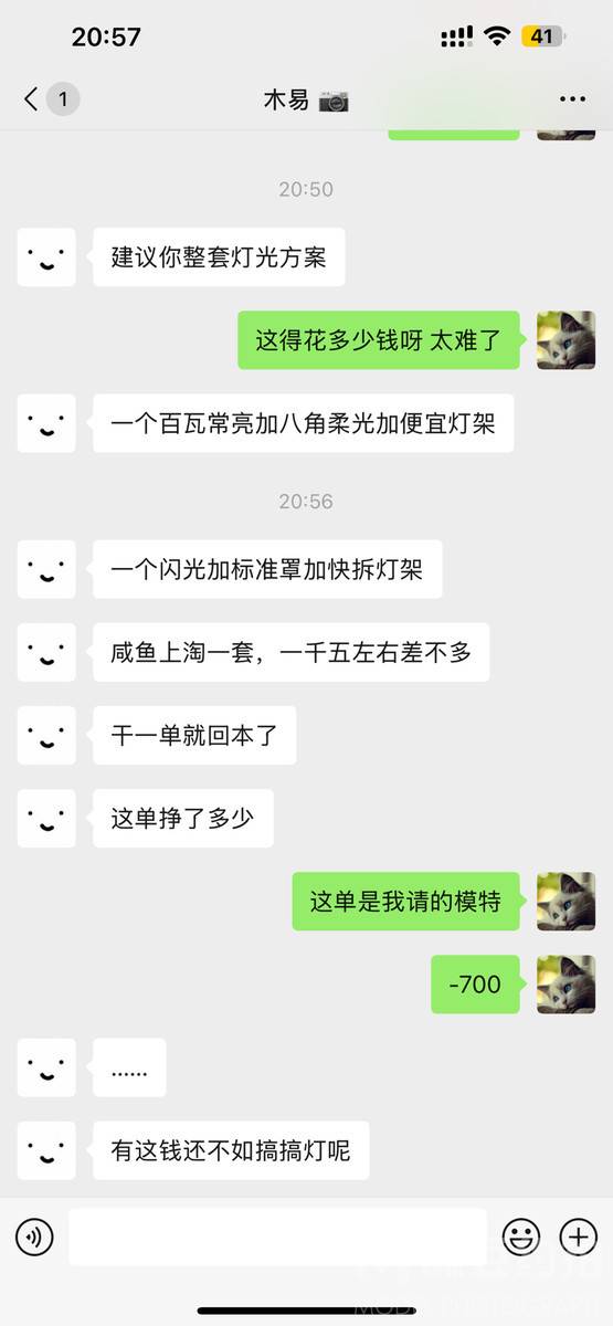 情绪模特