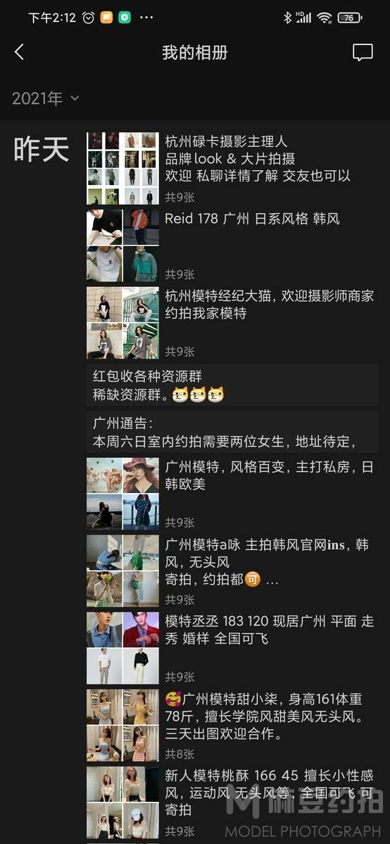 情侣模特