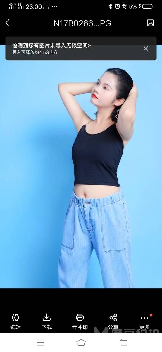 森系模特