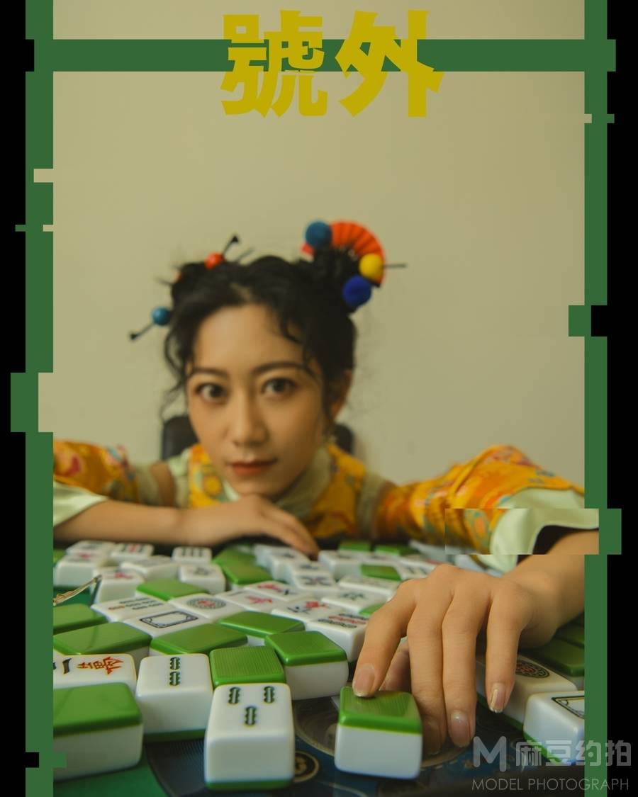 时尚模特