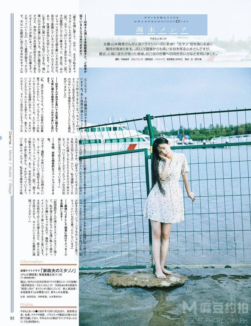 和服模特