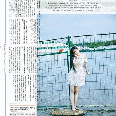 和服模特