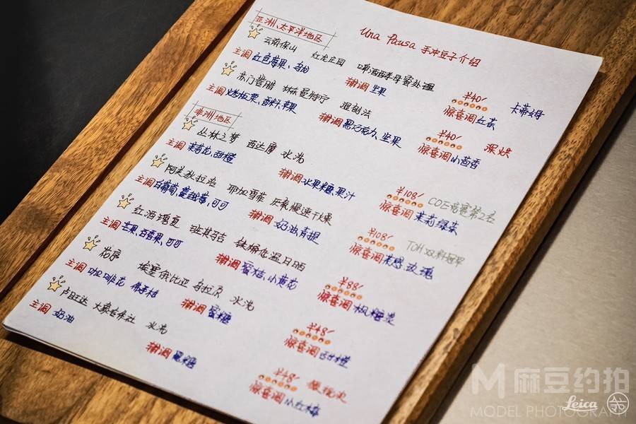 复古模特