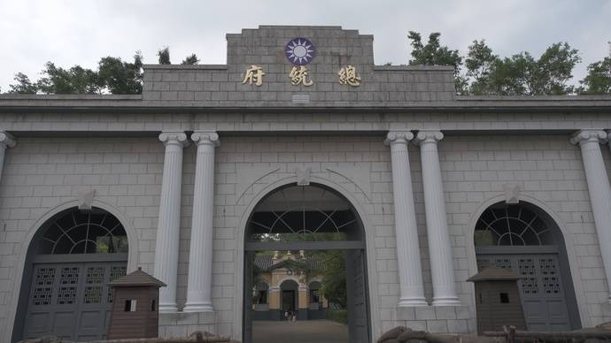中山影视城