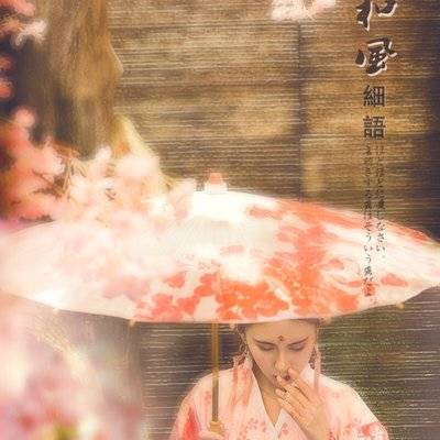 和服模特