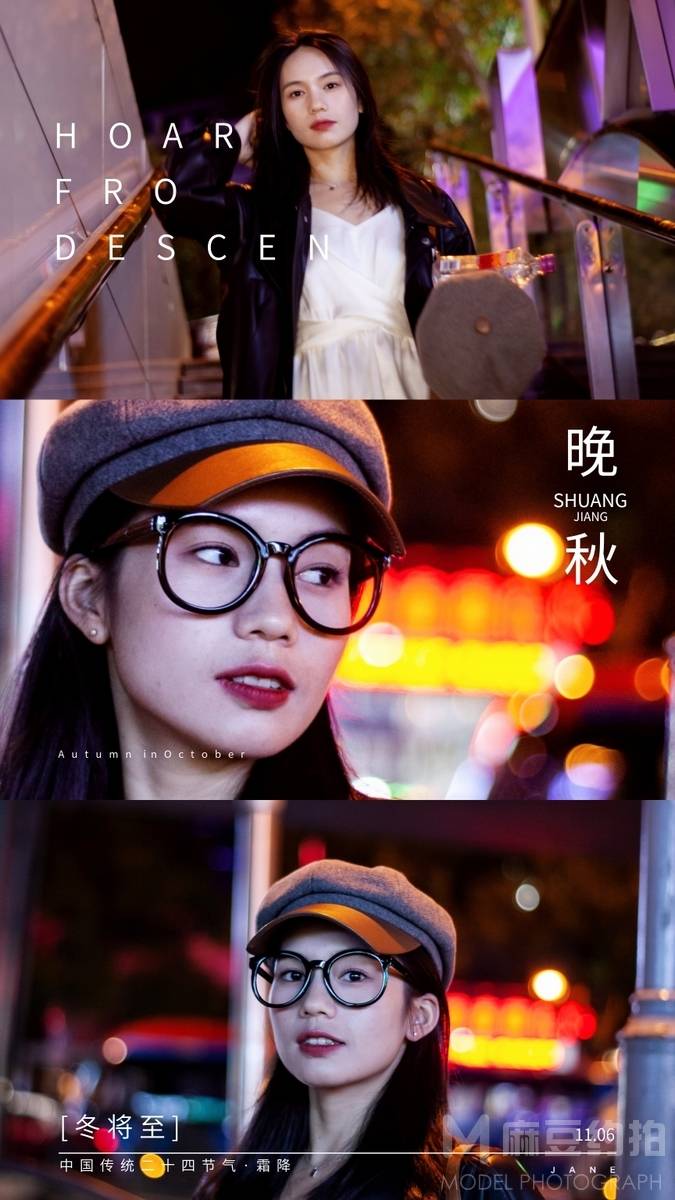 夜景模特