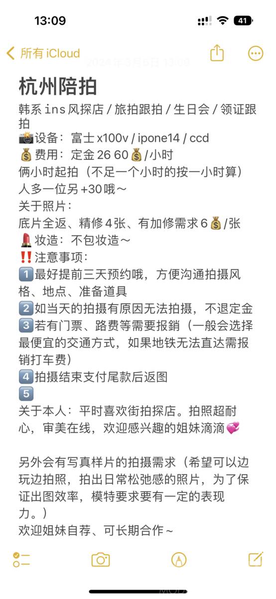 时尚模特