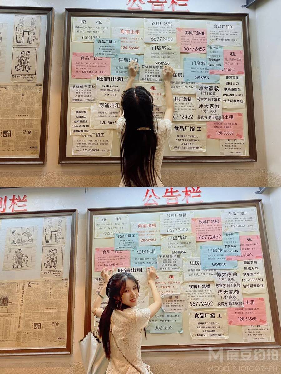 民国模特