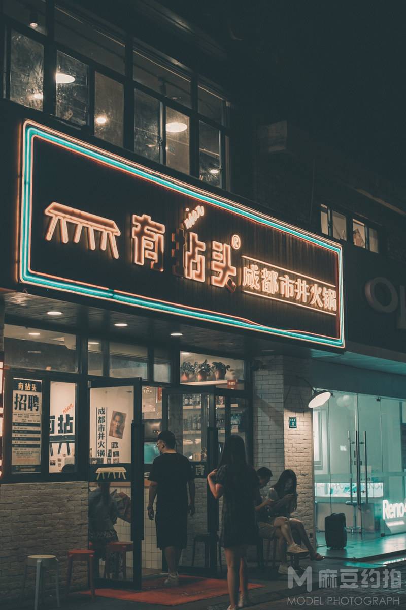 复古模特