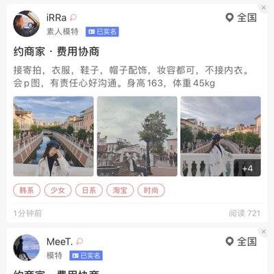 淘宝模特