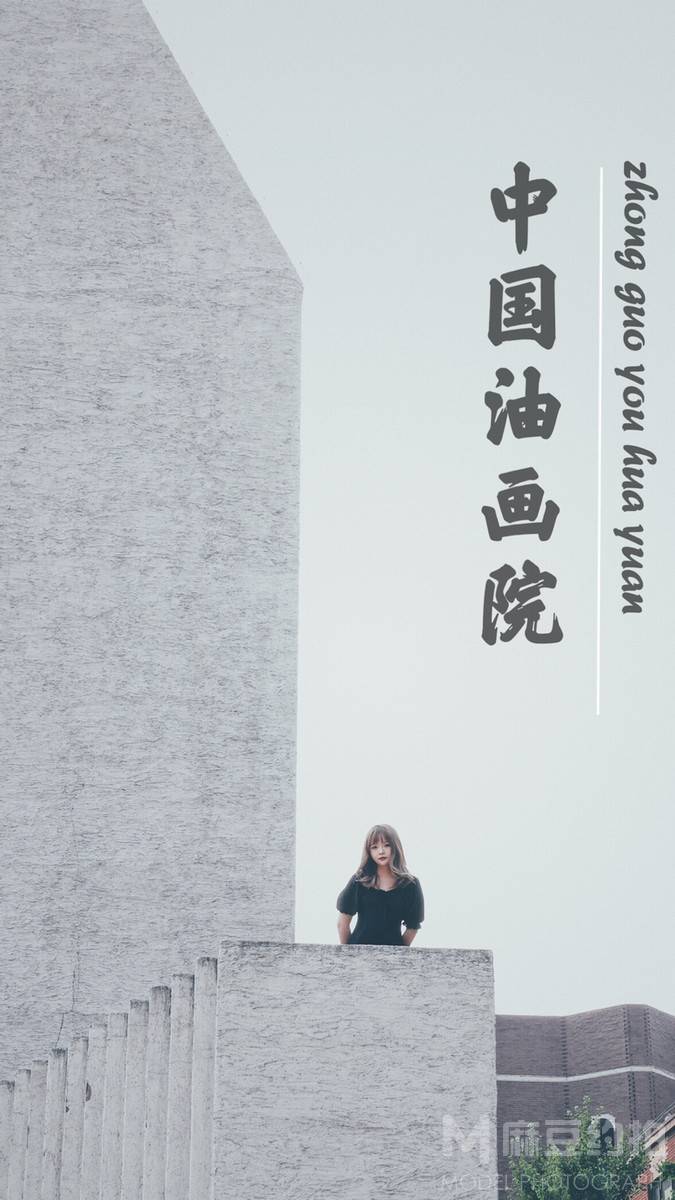复古模特