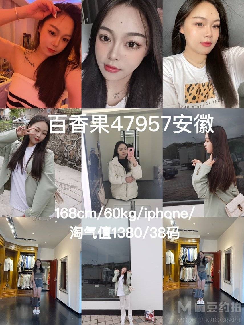 妆容模特
